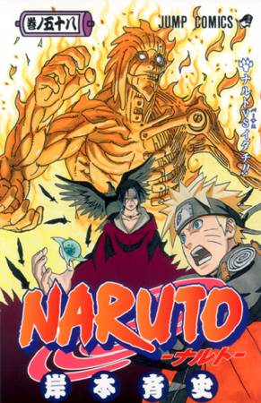 Mangá 566