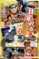 AHHHHHHHHHHHHHHHHHHHHHH!!!! A MELHOR NOVIDADE DE NARUTO GENERATIONS SAIU!!!!